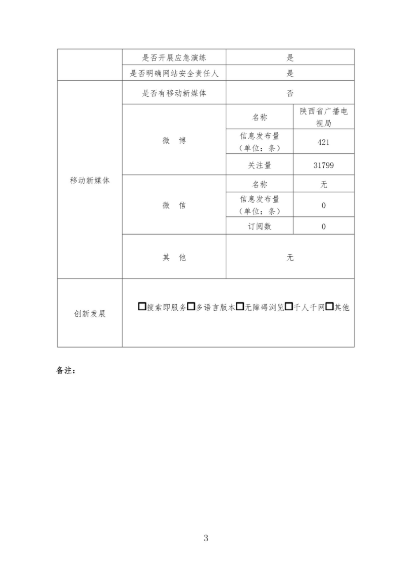 H漫A片色情